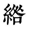 𩵷在康熙字典中的解釋_𩵷康熙字典