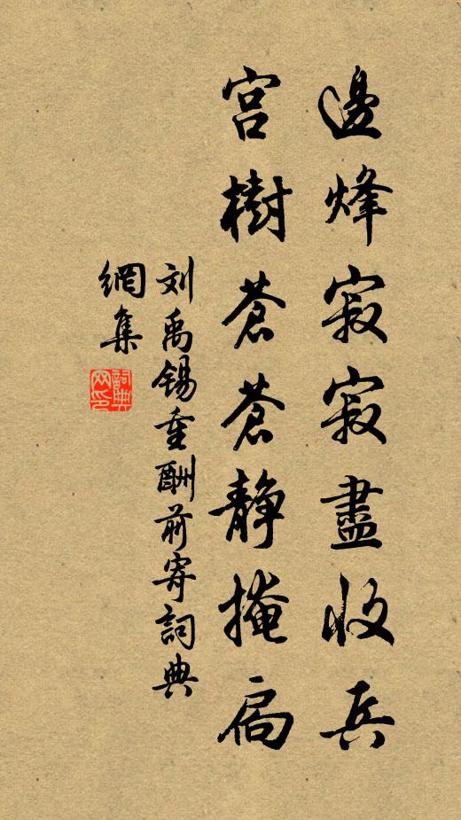 書樓臨晴空，四鄰騁望通 詩詞名句