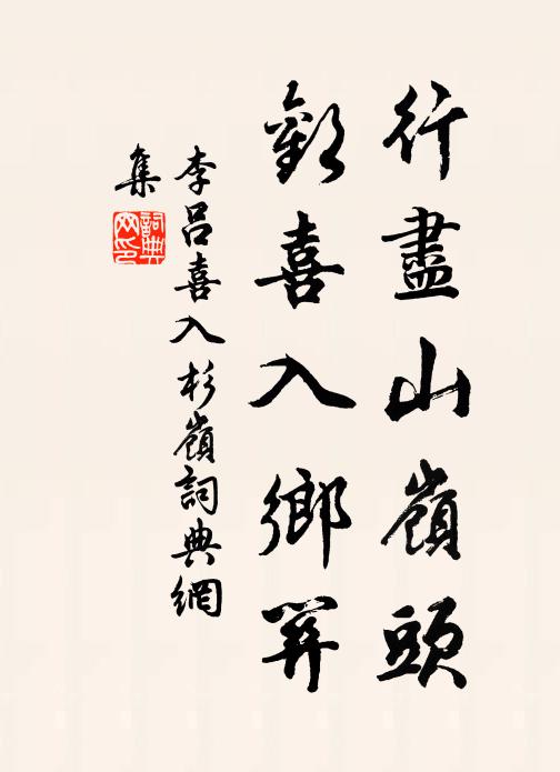 娛我清廟音，熏蕤聽疏越 詩詞名句