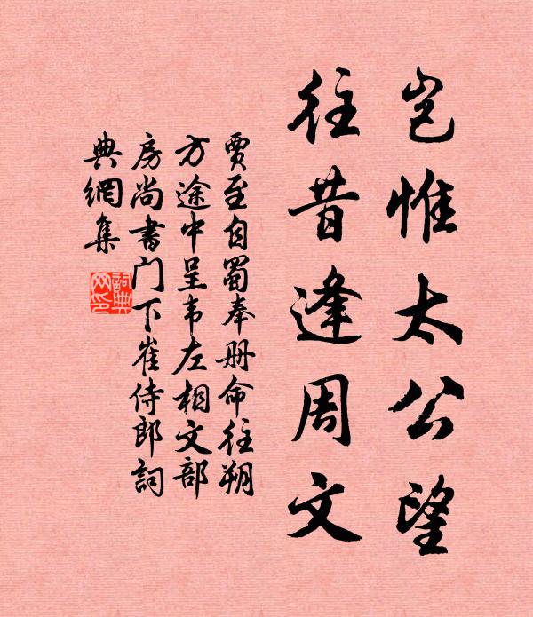 十載重遊，愧好在、吳中父老 詩詞名句