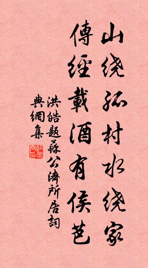 馬年增築碉，吞併心益涌 詩詞名句