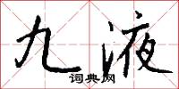 深化改革的意思_深化改革的解釋_國語詞典