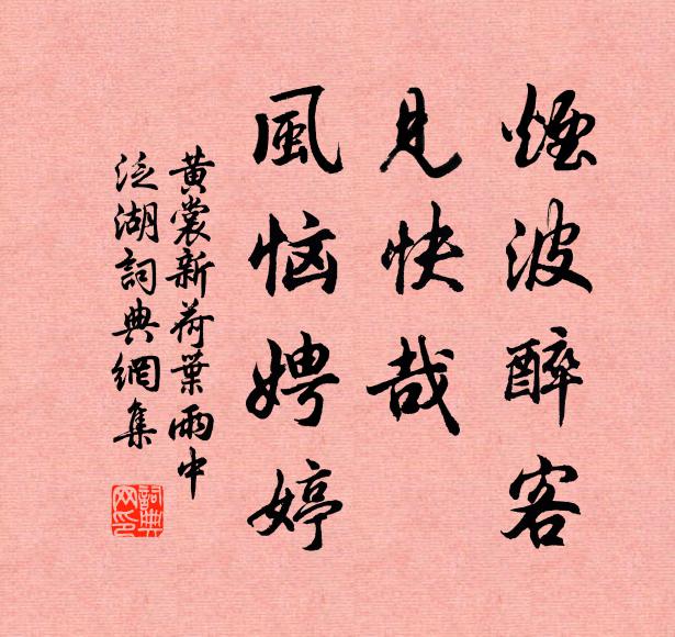 勸分無樍粟，告糴未通流 詩詞名句