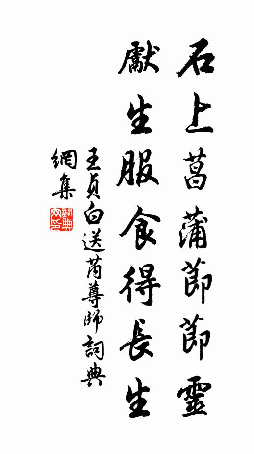 彧作操謀主，群為丕上公 詩詞名句