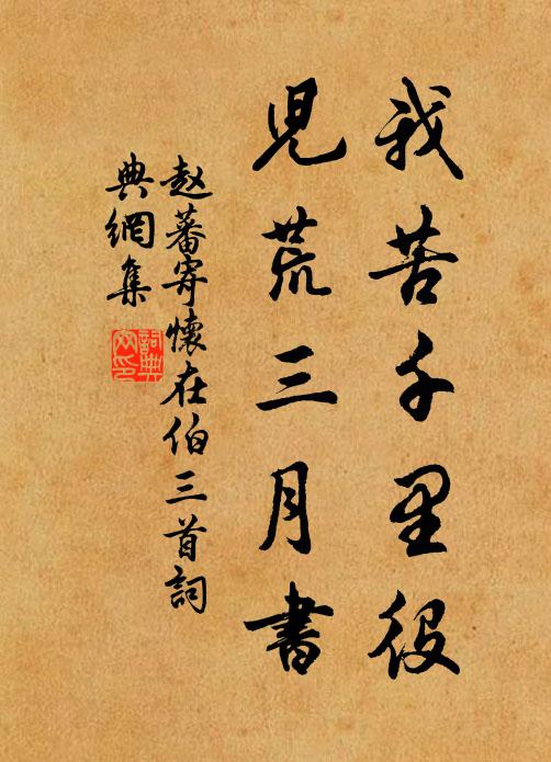 瑤瑛夾侍梅台，琴瑟自鳴松島 詩詞名句