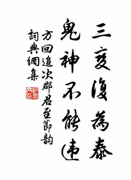 冰池晴綠照還空，香徑落紅吹已斷 詩詞名句