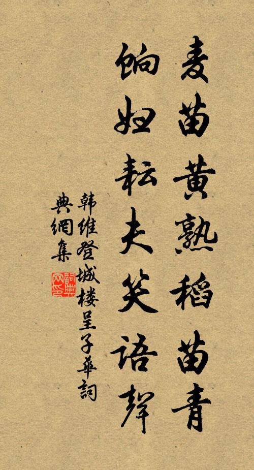 畢竟礙膚除未得，寒松千古替傷悲 詩詞名句