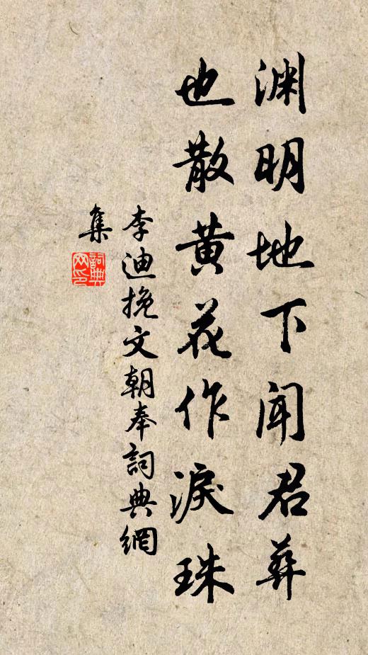 特喜杪秋雨，供賞無虞他 詩詞名句