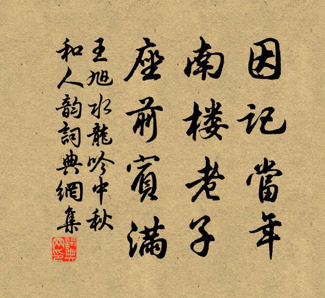 明朝郭門外，長揖大將軍 詩詞名句