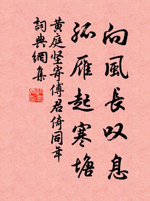 徑醉逃禪真粲可，冥搜得雋近韓岑 詩詞名句