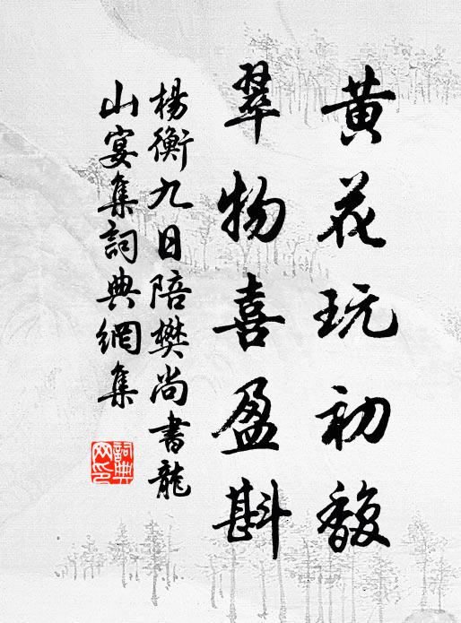 試承金掌露，更接玉壺冰 詩詞名句