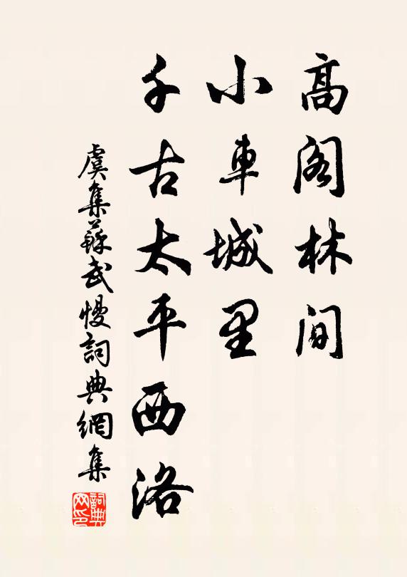 春澤望沾茲望霽，為君無一刻無難 詩詞名句