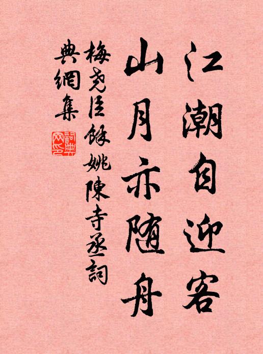 遙知廷設黃麾仗，不見人書白板扉 詩詞名句