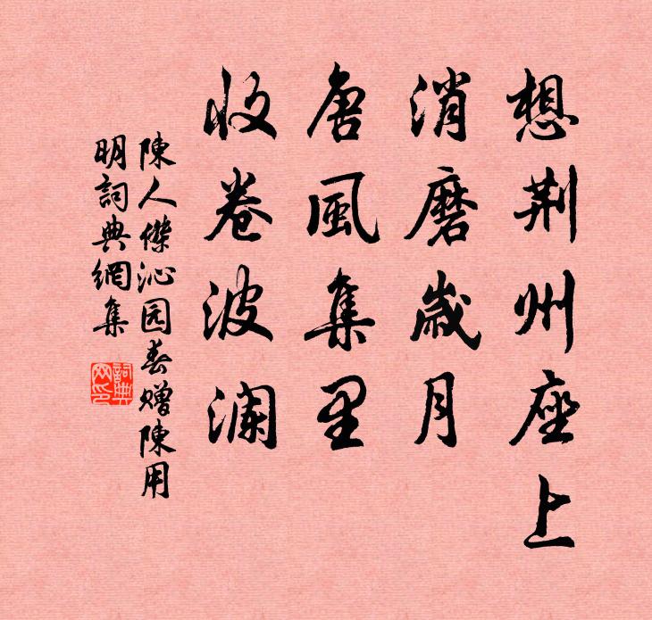 晝傍綠畦薅嫩玉，夜開紅灶撚新丹 詩詞名句