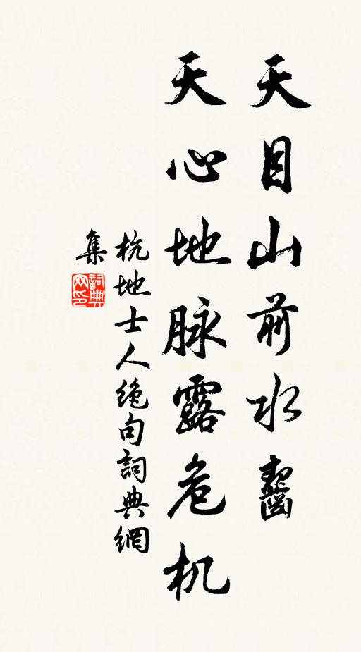 荒灣野水氣象古，高林翠阜相迴環 詩詞名句