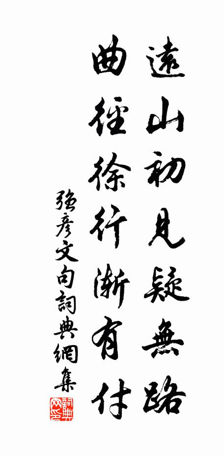 身雖居寵貴，志益守謙沖 詩詞名句