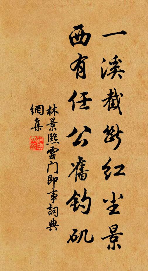 卻將冰幅展似君，震旦花開第一祖 詩詞名句