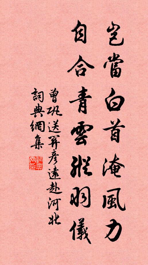 臨滄霧向風前解，喝水泉因雨後潺 詩詞名句