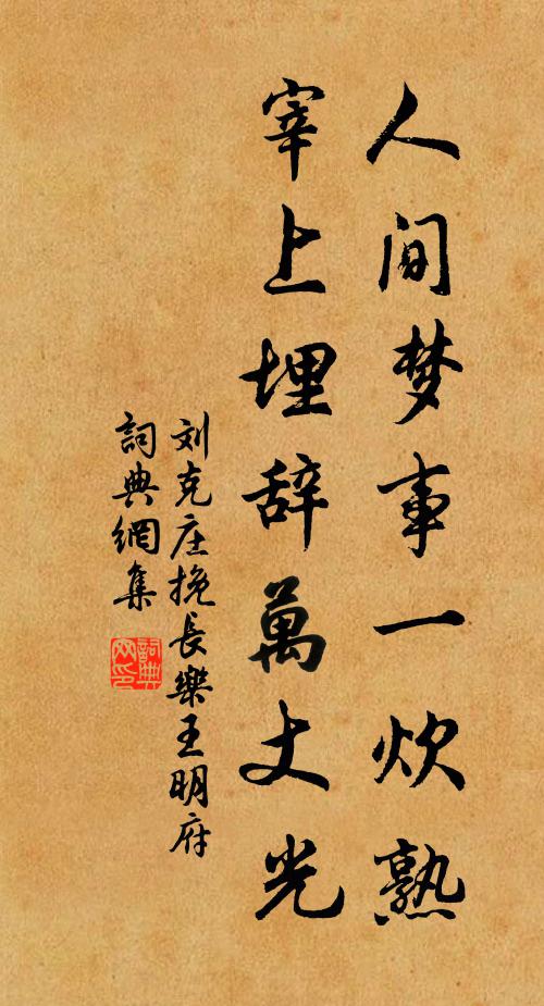 丹楓葉上詩，白雁雲中字 詩詞名句