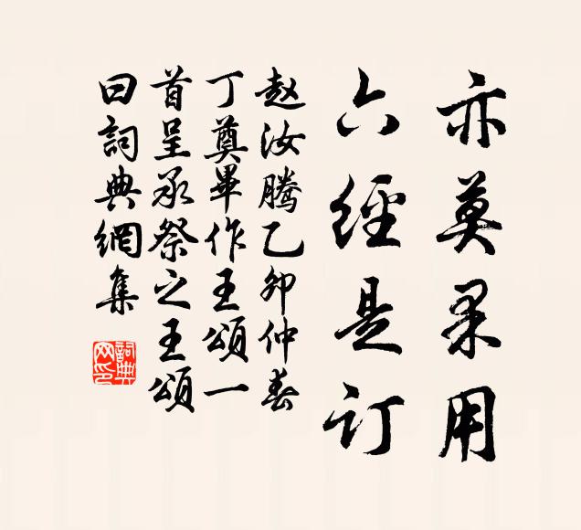 眾生迷本心，當處自留礙 詩詞名句