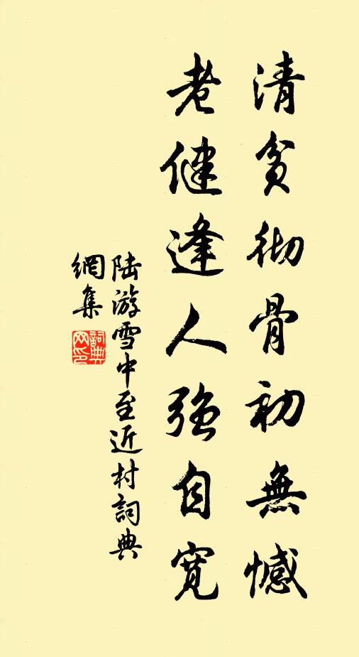 群士森如林，手自揀條枚 詩詞名句