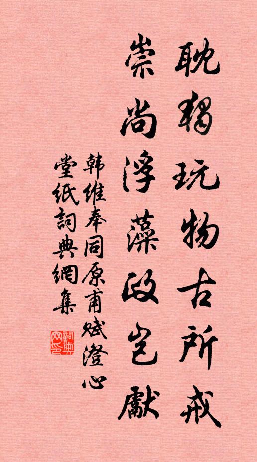 但無端摧折，惡經風浪；不如零落，判委塵沙 詩詞名句