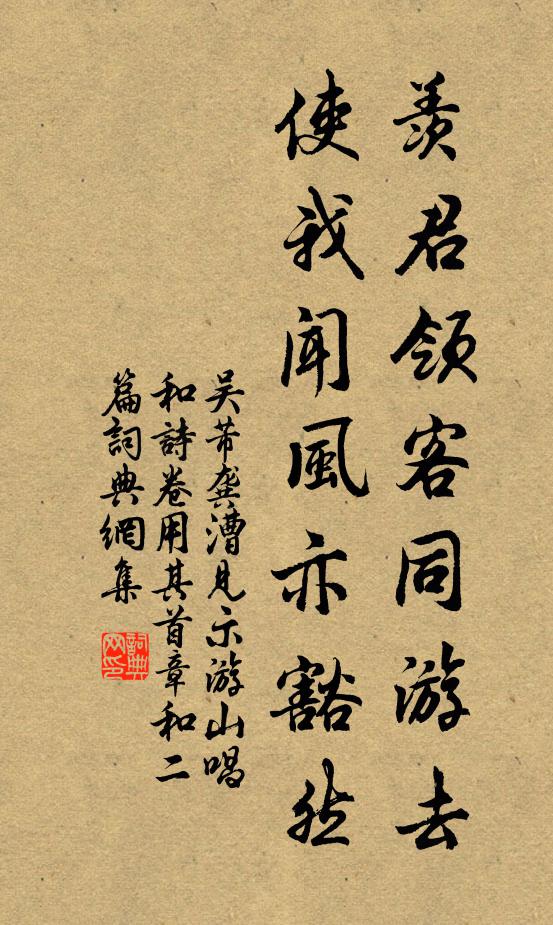 松下幾年淹宦況，山中九日動詩情 詩詞名句