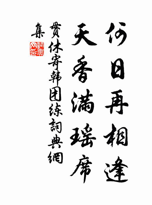 一官戲人間，叢書以自擁 詩詞名句