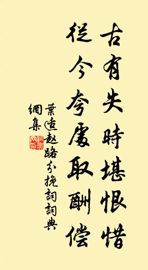 山寺非溪源，遠塵致則一 詩詞名句