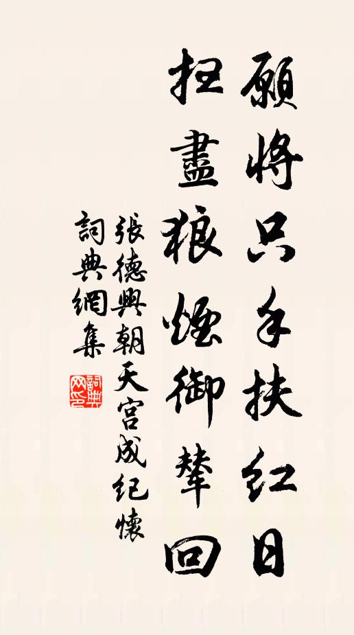 並侍黃扉開國貴 詩詞名句