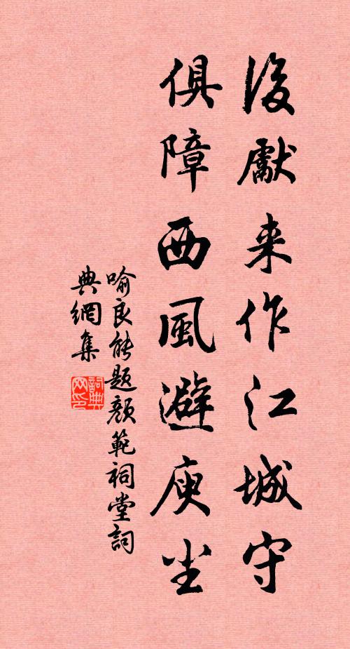 一逕多幽色，孤雲護短扉 詩詞名句