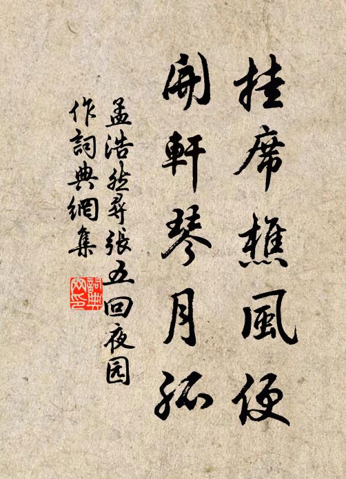 珠樹香沾千澗雨，蓮峰翠滴四時春 詩詞名句