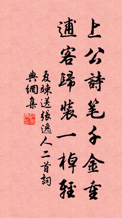 文莫如六經，此道亦不捨 詩詞名句