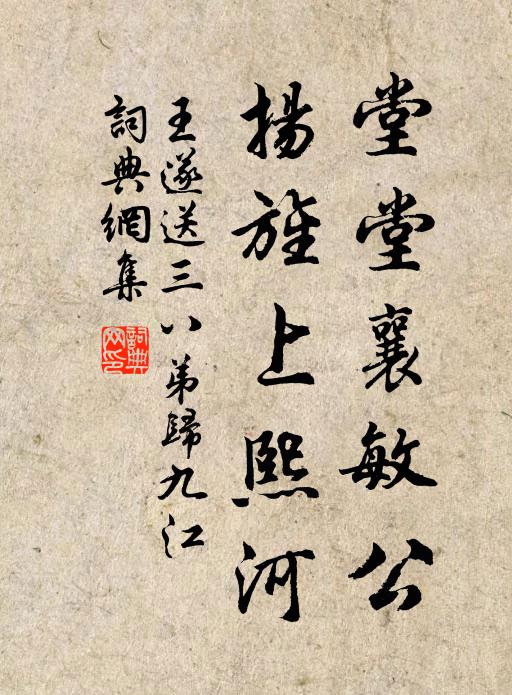 定知明歲率群老，純嘏鴻禧祝壽康 詩詞名句