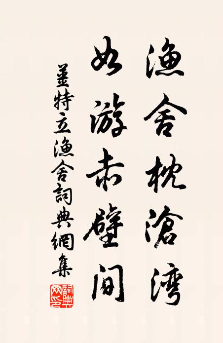 秋露重，真珠落袖沾餘馥 詩詞名句