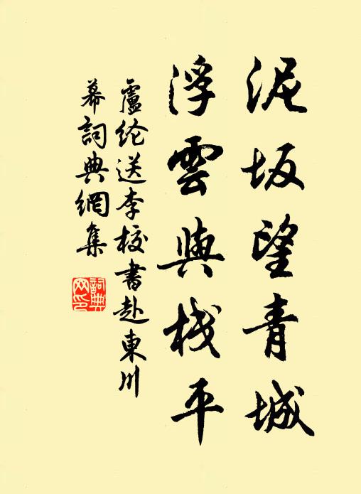 紫髯郎將護錦纜，青娥御史直迷樓 詩詞名句