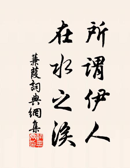 體態玉精神，惺憁言語 詩詞名句