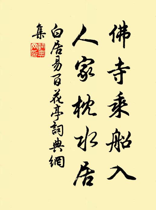 後學鮮能舍瑟作，古人未免假韶鳴 詩詞名句