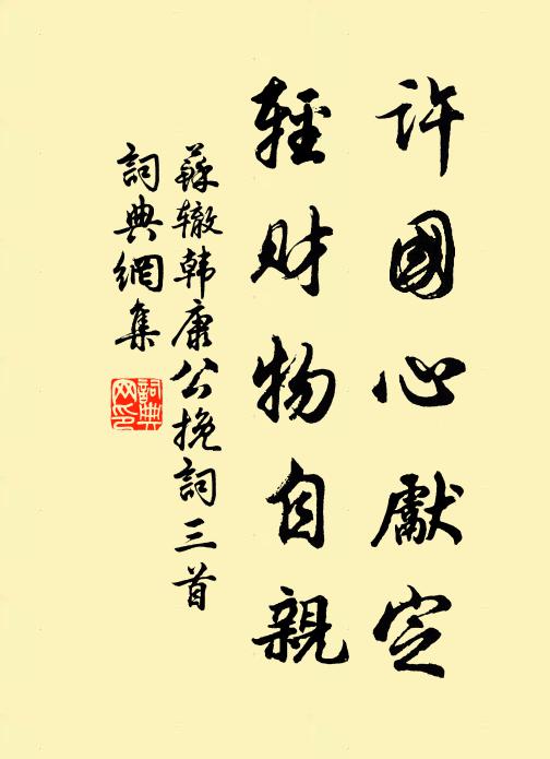 惆悵舊時吹笛處，隔窗風雨剝青紅 詩詞名句