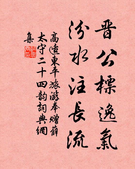 春風兮桃李，芳菲菲兮襲人 詩詞名句