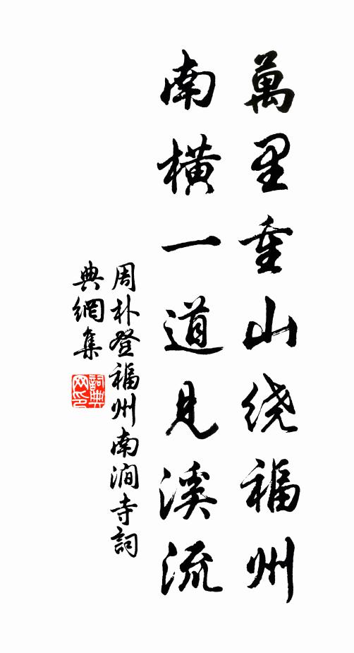 追逐輕薄伴，閒遊不著緋 詩詞名句