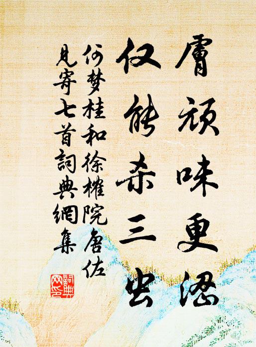 氣精養住，便得好精神 詩詞名句