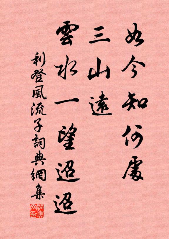 鬢髮日已白 詩詞名句