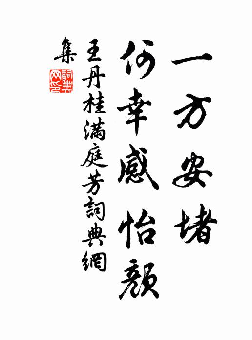 鳥背長湖色，門閒古樹陰 詩詞名句