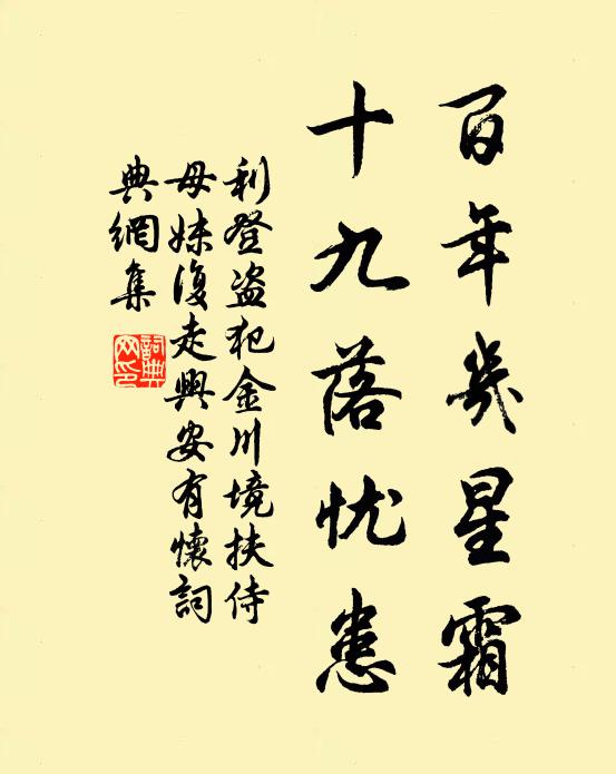 篙竿系舸菰茭隔，笳鼓過軍雞狗驚 詩詞名句