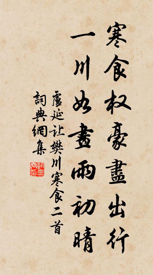 咱為甚妝妝頻覷，怕有那新雁兒寄來書 詩詞名句