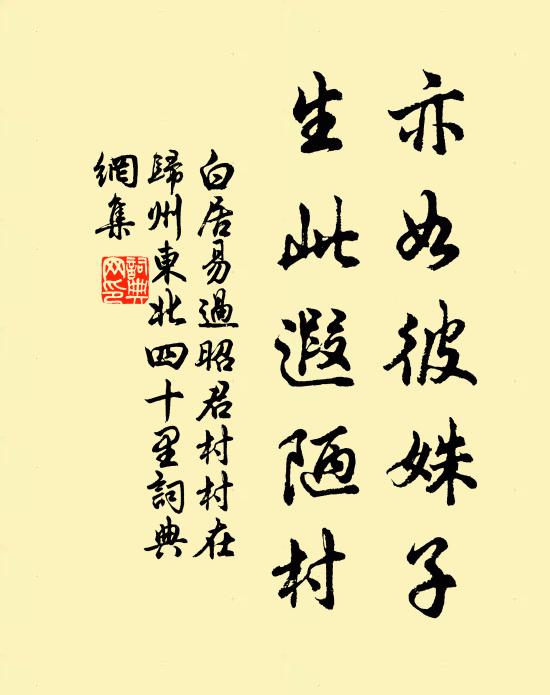 晉魏兵爭一春夢，漢唐壇祀幾荒丘 詩詞名句