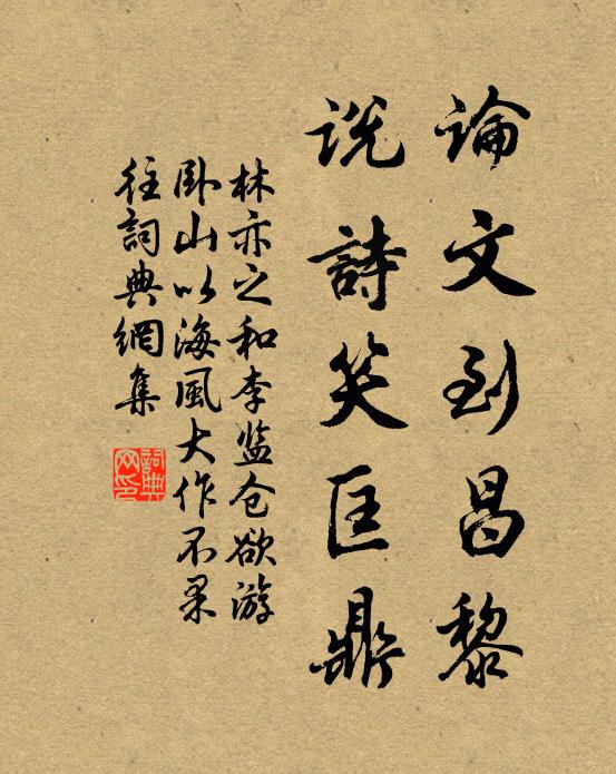 如此月明奚藉燭，厭他早候兩紅燈 詩詞名句