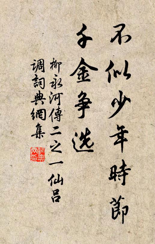 琴書昔作天涯客，蓑笠今成澤畔翁 詩詞名句