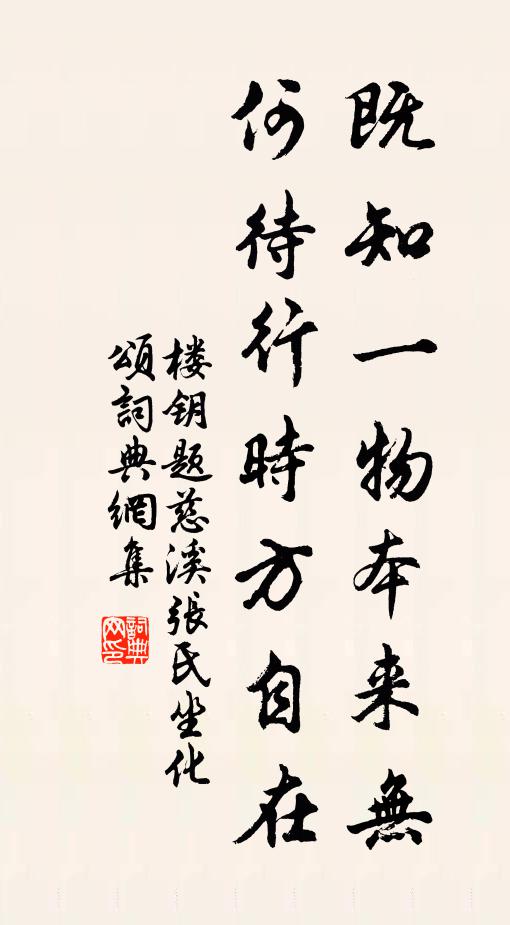 仆懶嫌書重，驢幽喜骨輕 詩詞名句